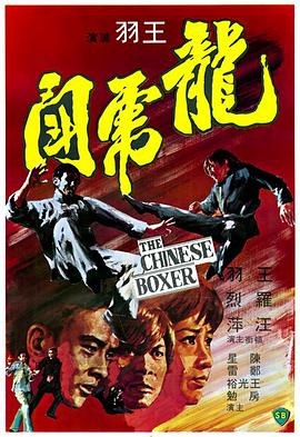 《肉体高速公路》